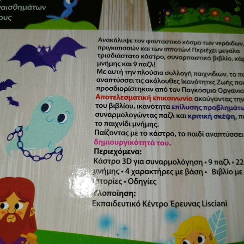 Educational board game Princess Castle 12 in 1 used Lisciani