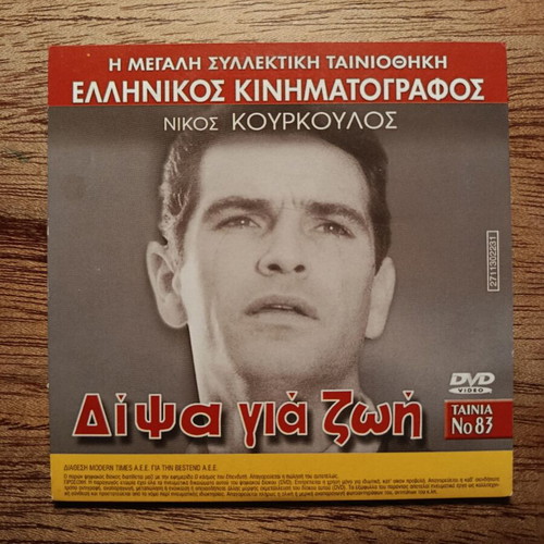 Thirst for Life & The Mystery of Oberwald DVD like new with subtitles