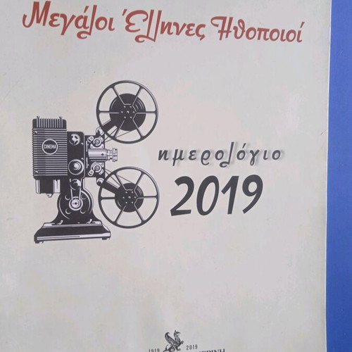 Calendar with actors used, very good condition