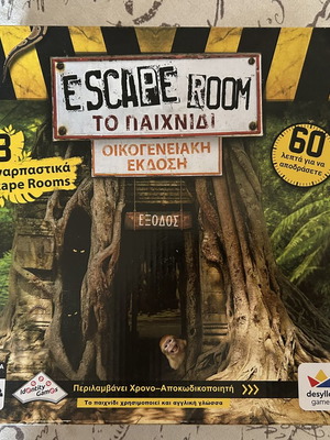 Escape Room Το Παιχνίδι οικογενειακή έκδοση επιτραπέζιο, Desyllas Games