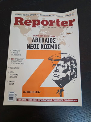 Reporter magazine December 2024 new
