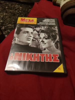 Ο Νικητής DVD