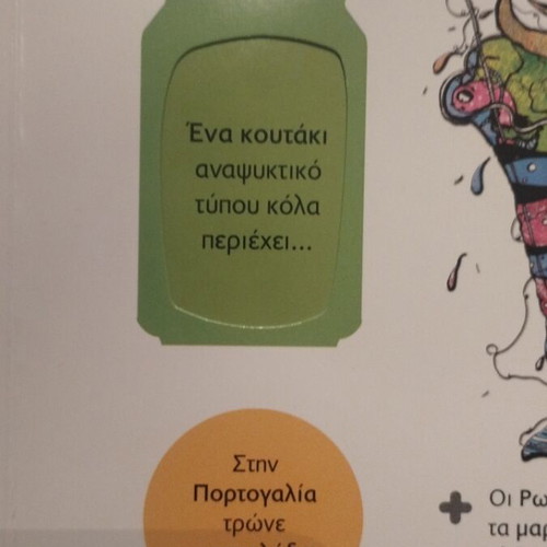 Children's Book Apisteyta Alla Alithina! used, Greek language