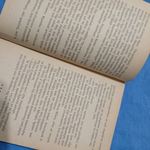The Swan of Bangkok used Greek book by Gerard de Villiers