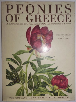 Peonies of Greece καινούργιο βιβλίο στα αγγλικά