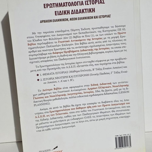 ASEP Educational Book Branch PE02 Philologists new