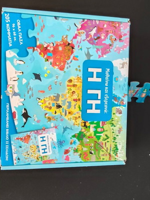 Oval puzzle The Earth used, 205 pieces 96×68 cm