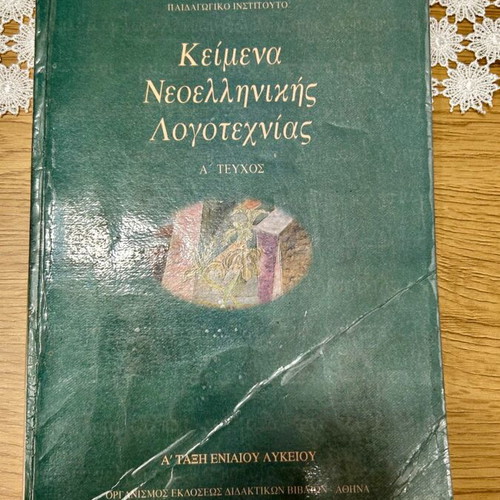 Secondary school textbooks used, editions 2000-2005