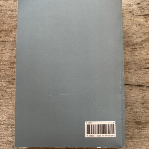 Book on Bankruptcy Law
