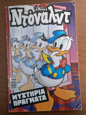 Donald issue 15 used