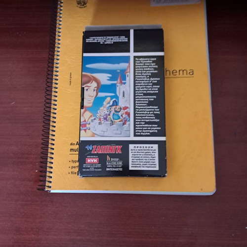 Gulliver's Travels dubbed animated videocassette used
