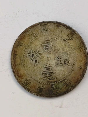 Silver 20 Cents Coin 1920, Guangdong Province, China