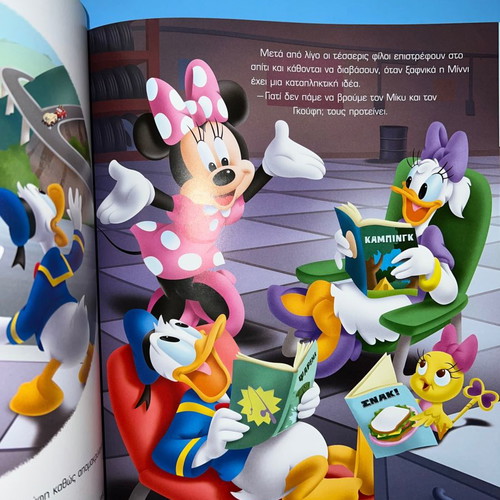 Children's book Adventures with Micky in excellent condition
