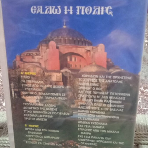 Ealo I Polis Concert of Remembrance for the Fall DVD sealed, rare