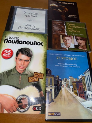 Giannis Poulopoulos Large Collection 10 CDs like new, entechno