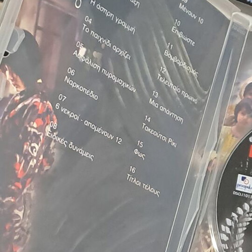 Battle Royale 2 DVD like new, authentic collectible with subtitles