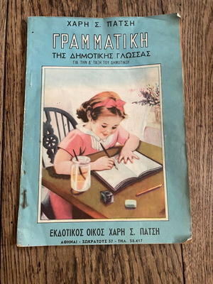 Grammar of the Dimotiki Language used, by Haris Patsis