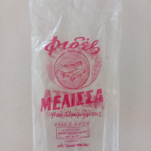 Melissa Fides used empty packaging bag