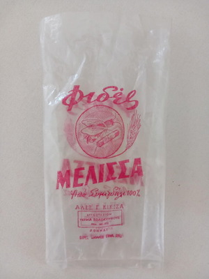 Melissa Fides used empty packaging bag