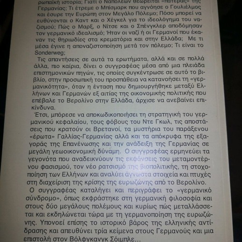 Book To Germaniko Syndromo Volumes A & B new