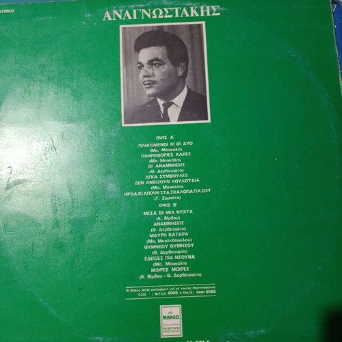 12 Laika records by Anagnostakis