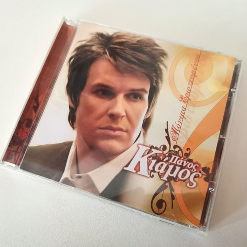 Panos Kiamos Monima Erotevmenos CD new, laiko