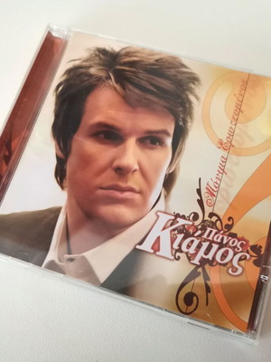 Panos Kiamos Monima Erotevmenos CD new, laiko