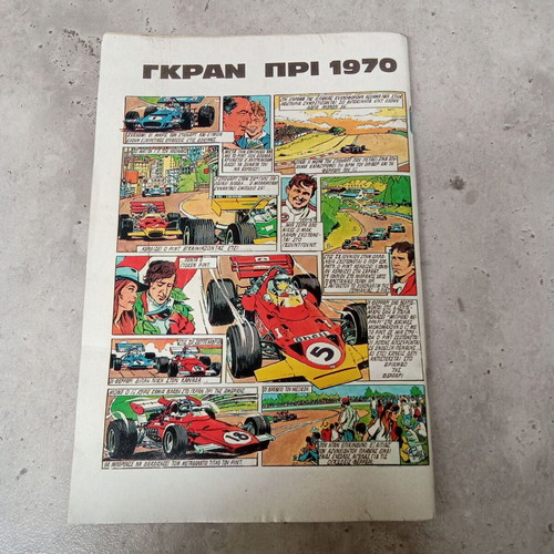 Agori magazine used November 1988 1980s decade Saravakos