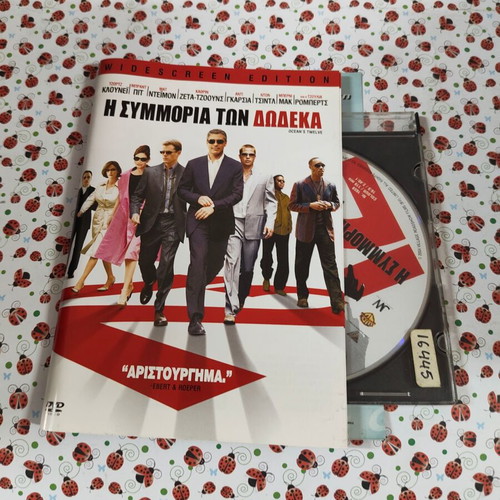Ocean's Twelve DVD used with Greek subtitles