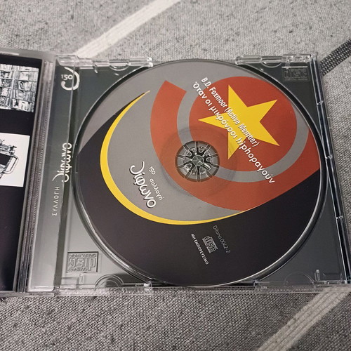 B.D. Foxmoor Otan Oi Mikronoi Hiphoragoun CD used, hip-hop