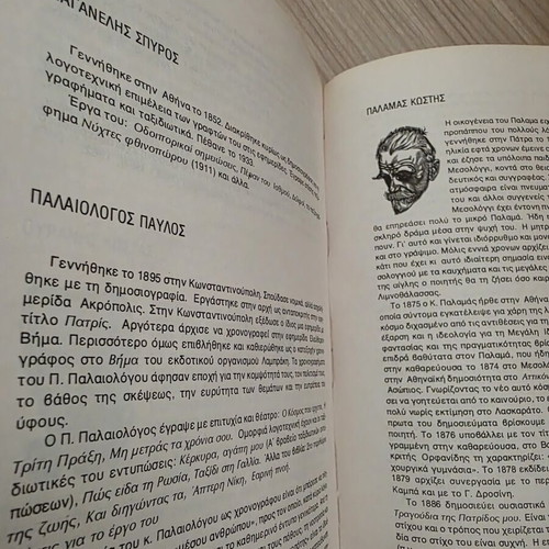 Biographies and Bibliographies of Greek Authors, 2nd Edition, Patakis