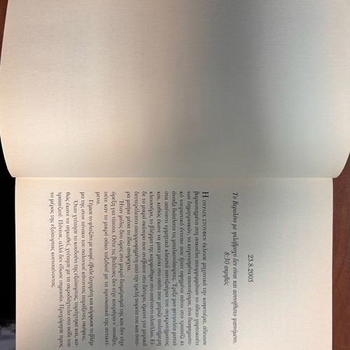 Zitima Timis book used