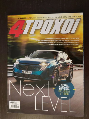 4 Trochoi issue 128 January 2024 new
