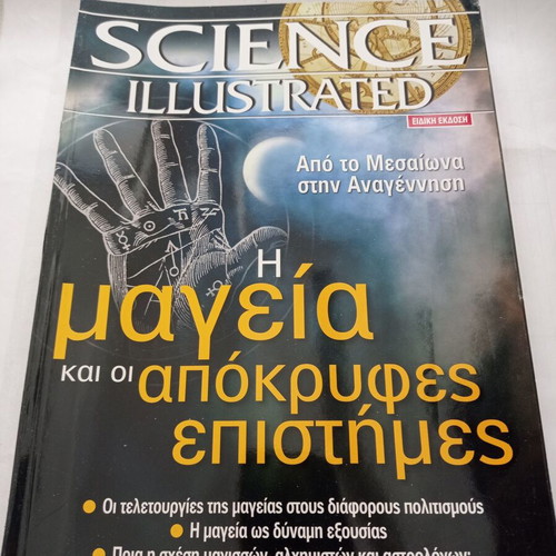 Science Illustrated magazine used, October 2008 issue special edition