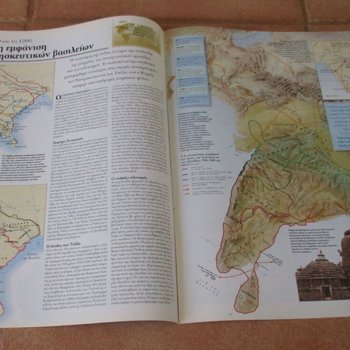 Atlas of World History by Kathimerini like new, Greek edition