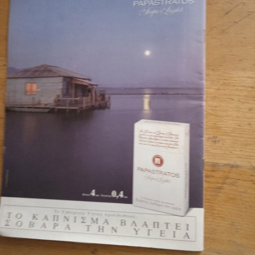 Theater program "The Profession of Mrs. Warren" like new, 1990 Elsa Vergi