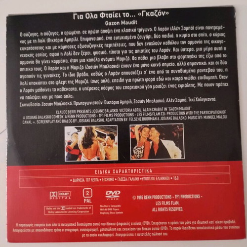 Gazon Maudit DVD used