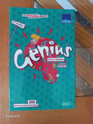 Genius игра на знания употребявана в добро състояние