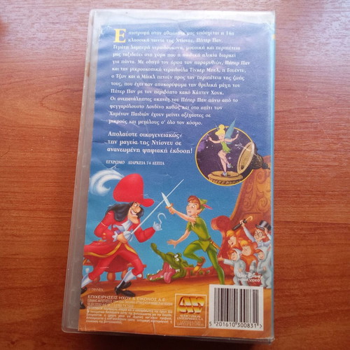 Peter Pan Disney VHS tape used, dubbed, 1980s edition