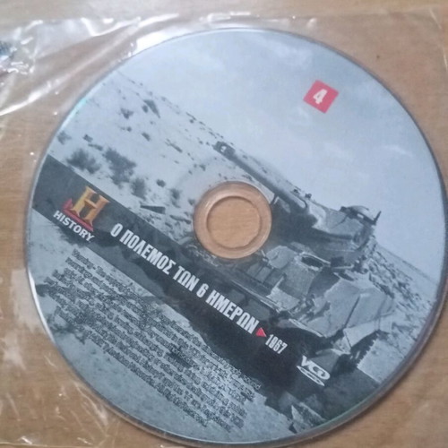 DVD The War of 8 Days 1967 used