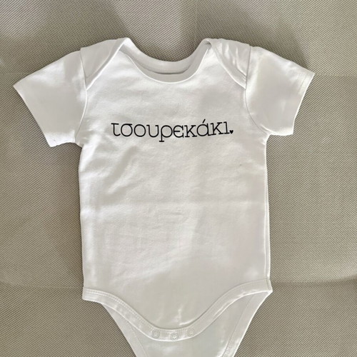 Tsourekaki baby bodysuit 6-12 months