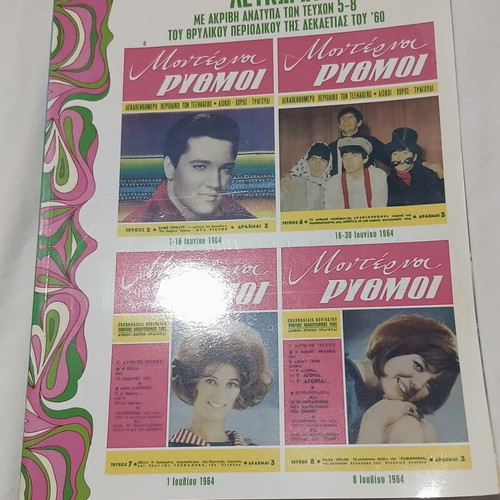 Moderni Rythmi Album with Exact Reprints of Issues 5-8 Like New