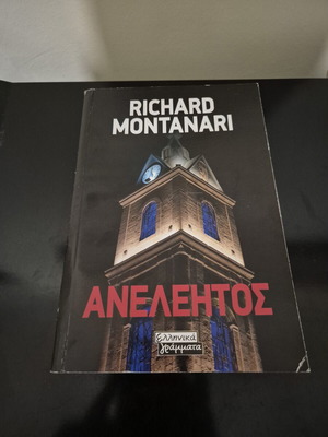 Merciless by Richard Montanari book like new, Greek edition