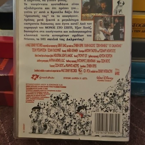101 Dalmatians VHS like new, dubbed Greek edition