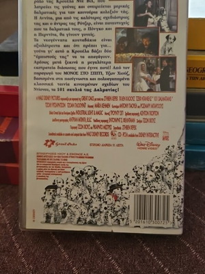 101 Dalmatians VHS like new, dubbed Greek edition