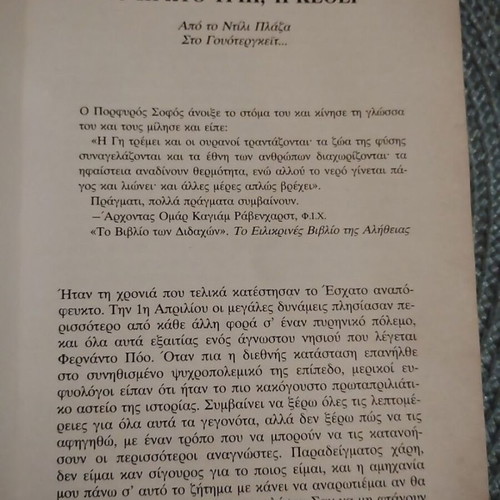 The Illuminatus, The Eye of the Pyramid book used, religions & metaphysical