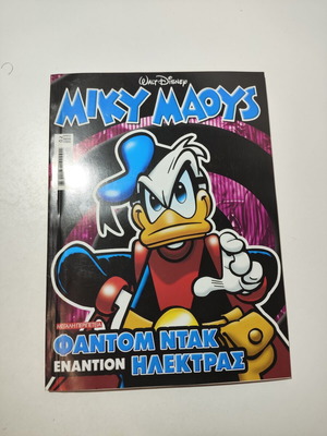 Miky Maous #2165 comic book used, Greek