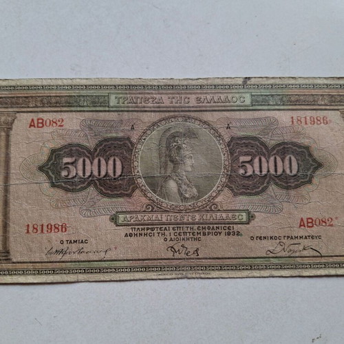 5000 Drachmae 1932 used, pack of 3 banknotes