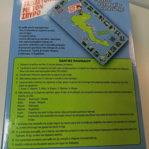 Taxidevontas Me To Spyro educational game new