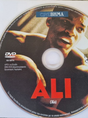 Ali DVD like new, social and historical biopic with subtitles